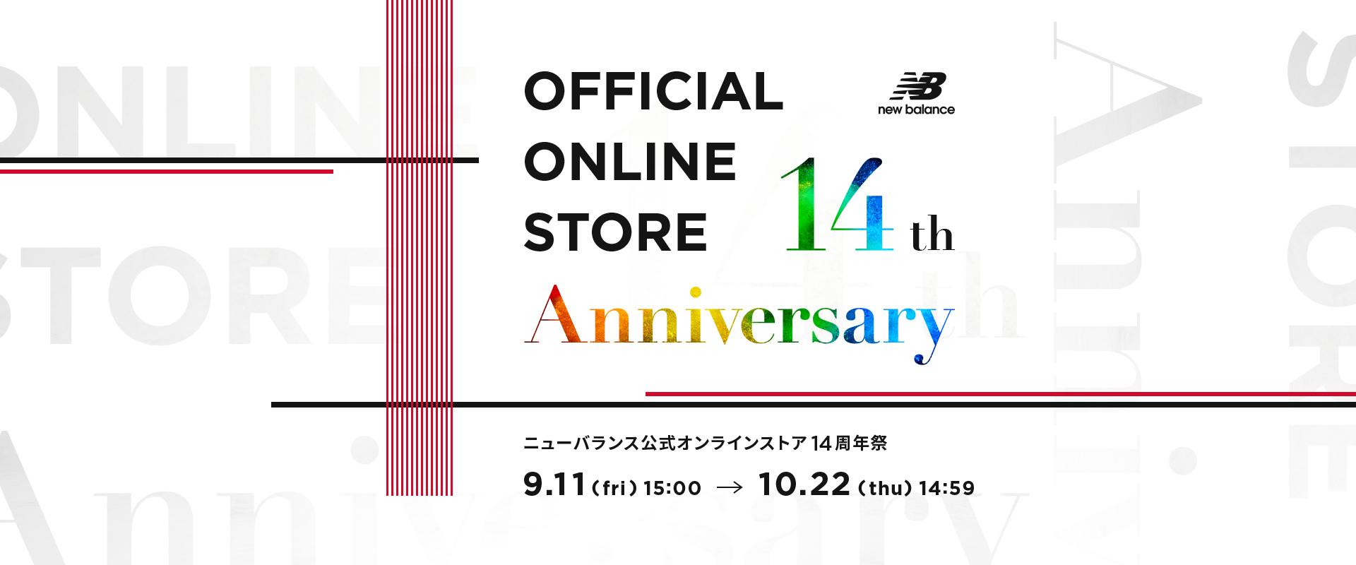 New Balance Japan Online Store 